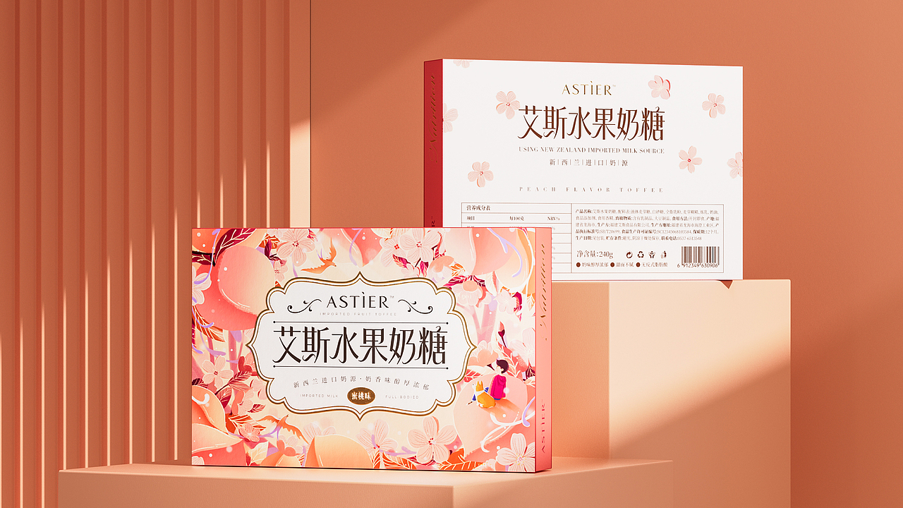 艾斯水果奶糖包装设计