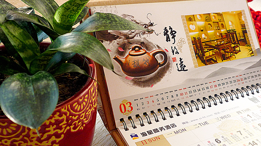 2012年台历（图ZNDY0NjU0NA==） - 宣传物料 - 站酷设计师谷德刚原创素材 - 站酷ZCOOL