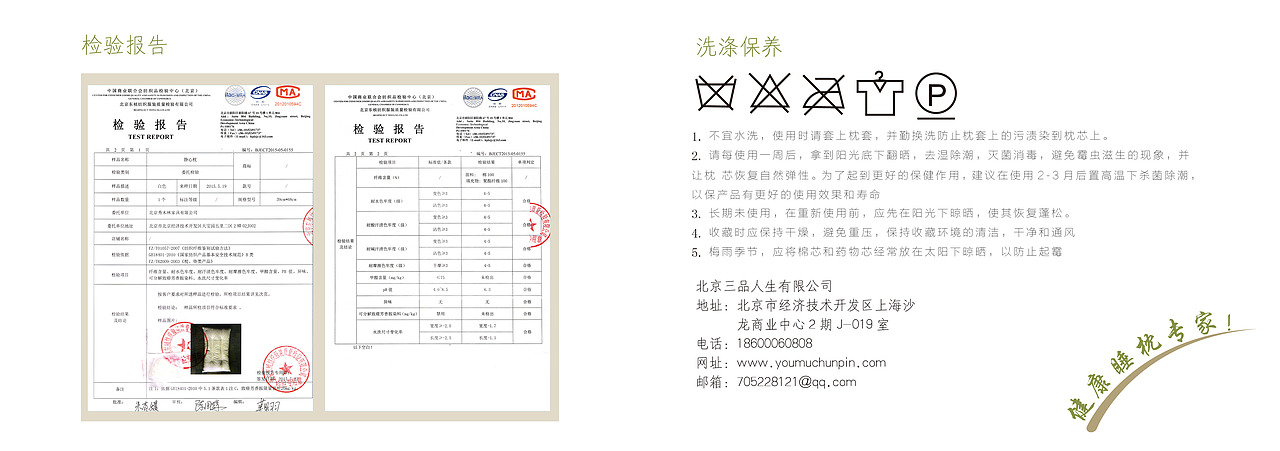 产品画册，金丝楠木健康睡枕画册（图ZMzc2MzA0MjQ=） - 书籍/画册 - 站酷设计师义昂原创素材 - 站酷ZCOOL