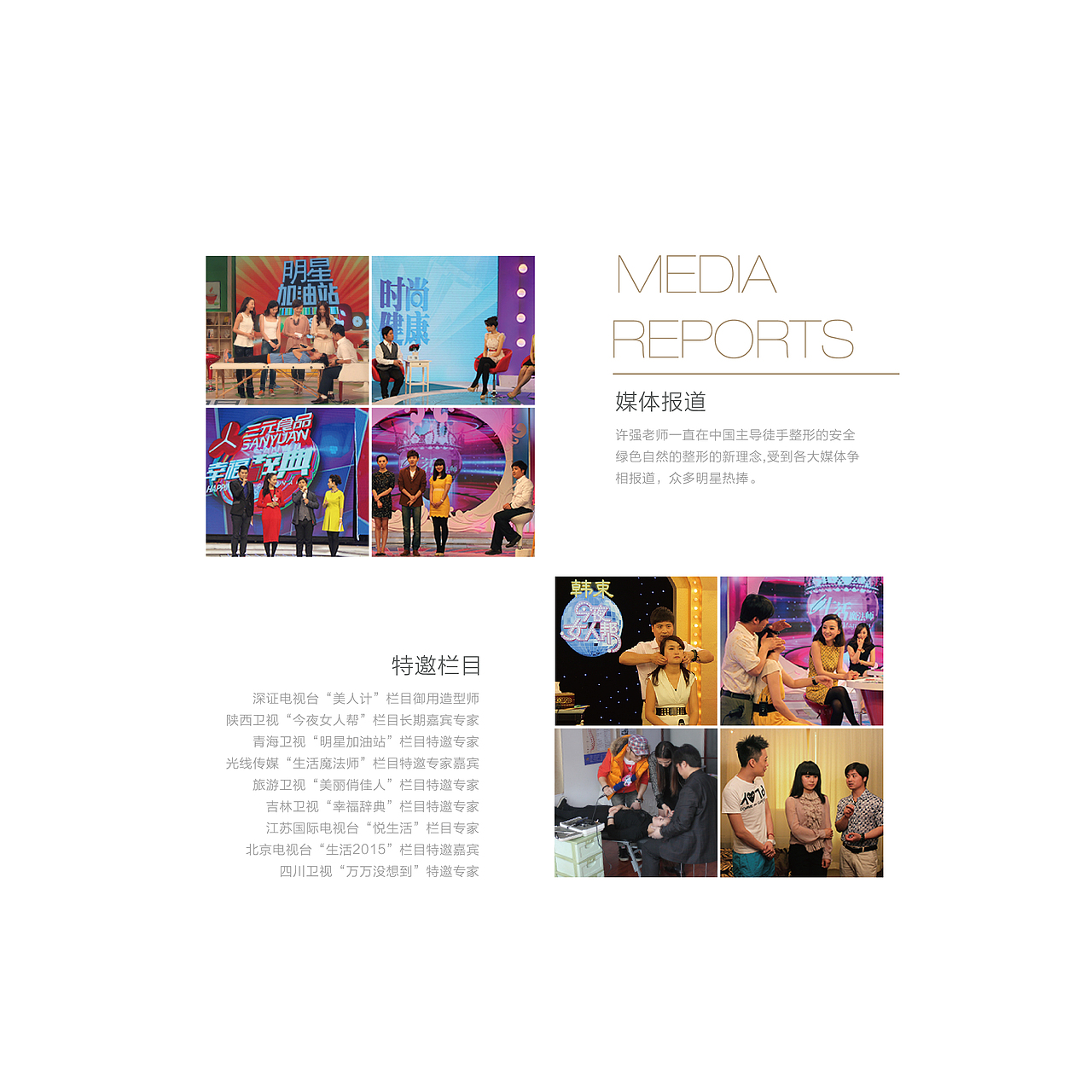 整形 画册 美容 排版 文字排版 宣传册