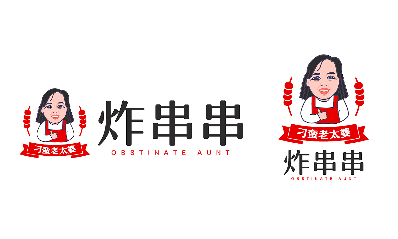 刁蛮老太婆炸串串门头及相关物料延伸（图ZMTg3NjMxNzc2） - 品牌 - 站酷设计师炫盼原创素材 - 站酷ZCOOL