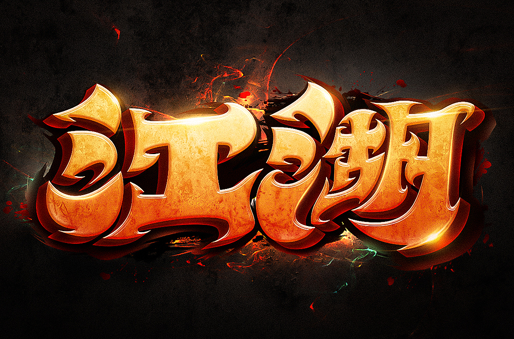 字体帮第1843篇（图ZMjQ3OTc0NDgw） - 字体/字形 - 站酷设计师字体帮原创素材 - 站酷ZCOOL