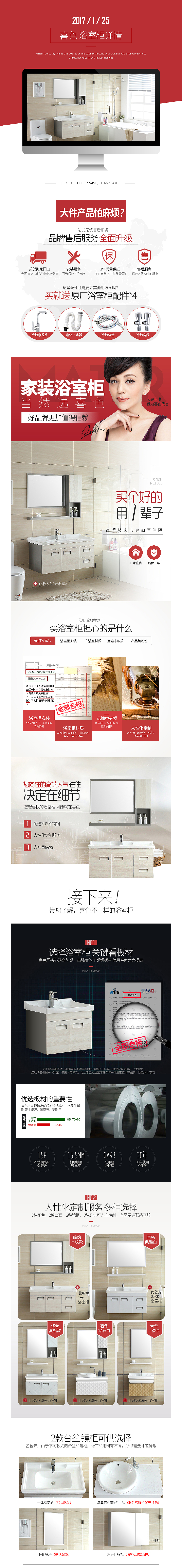 浴室柜系列详情（图ZNzA4MjgzOTI=） - 电商 - 站酷设计师提莫小队长原创素材 - 站酷ZCOOL