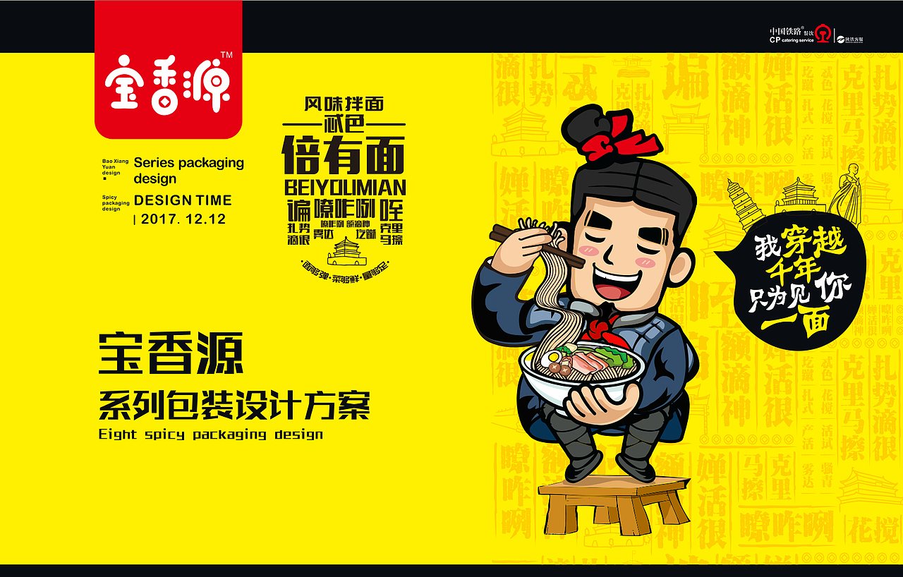 卤味系列包装（图ZMTA0OTE3ODE2） - 包装 - 站酷设计师秋涩314原创素材 - 站酷ZCOOL
