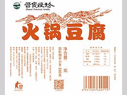 豆腐包装盒设计