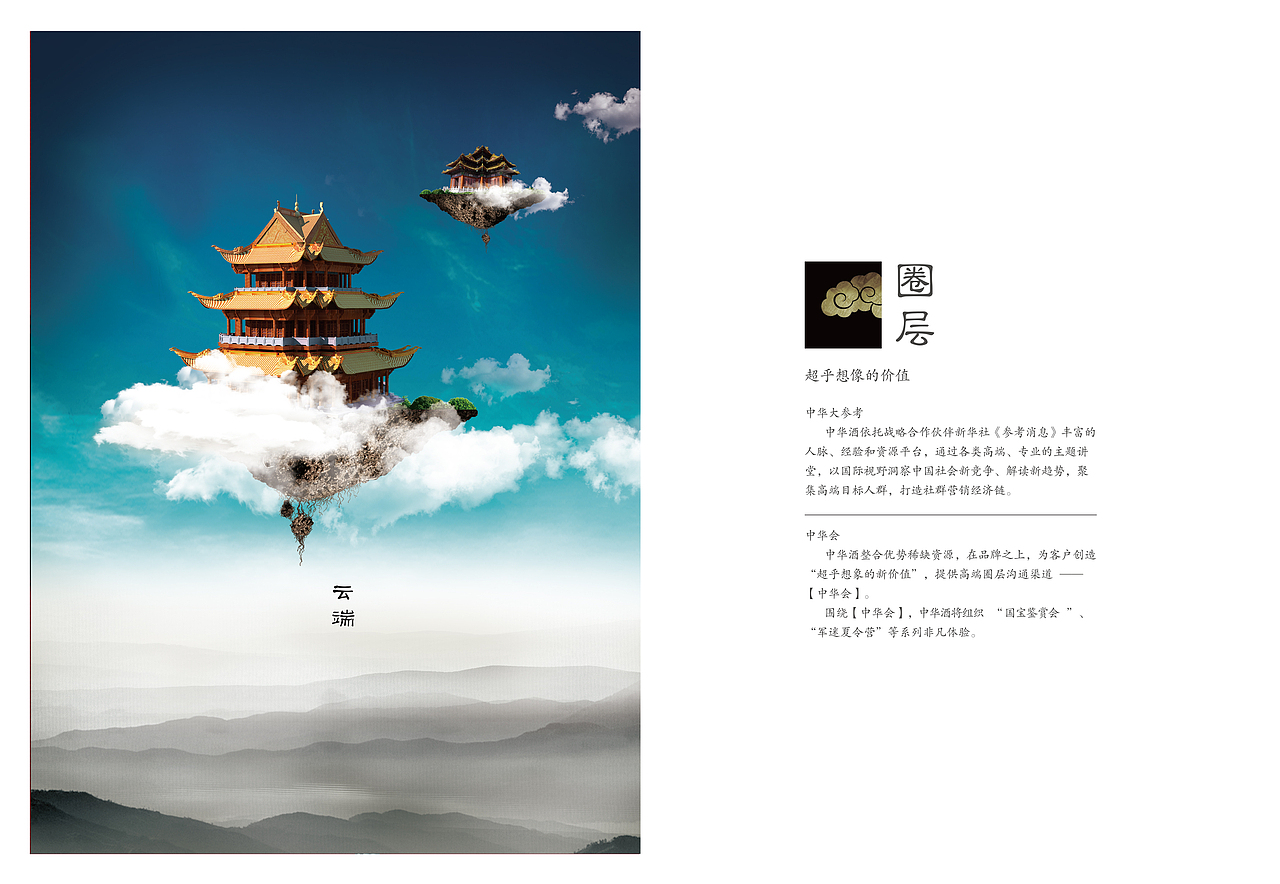 折页画册（图ZMTIwMzQxMDEy） - 书籍/画册 - 站酷设计师不醉不会原创素材 - 站酷ZCOOL