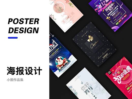 海报作品集