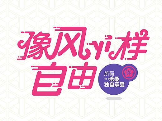 2020字体设计（一）