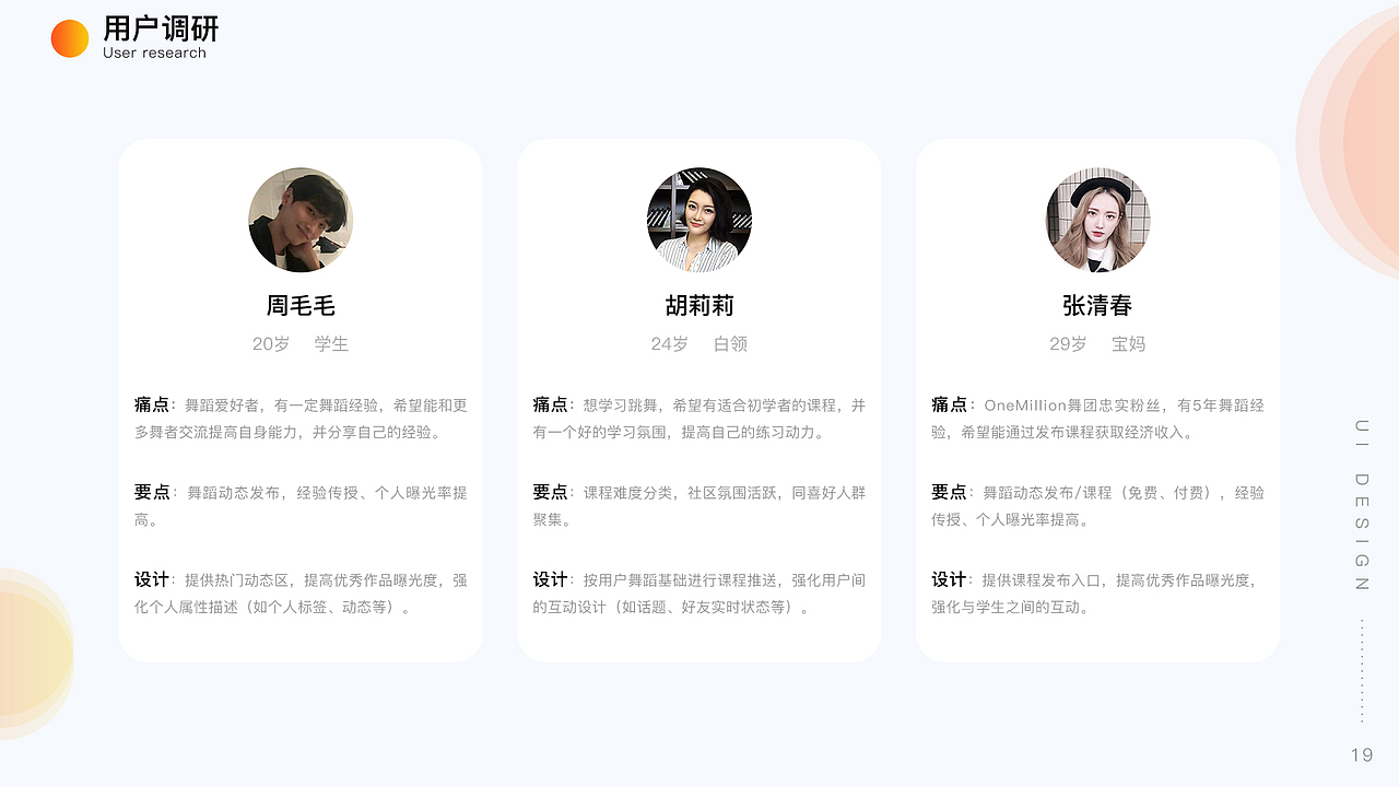 2020-交互设计、UI设计作品集