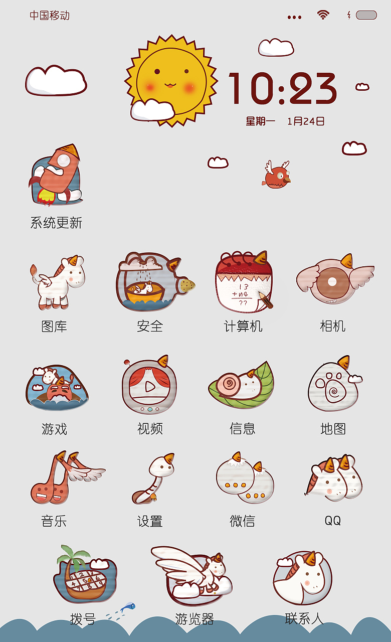 单行的独角马手机图标手绘风icon手机ui界面