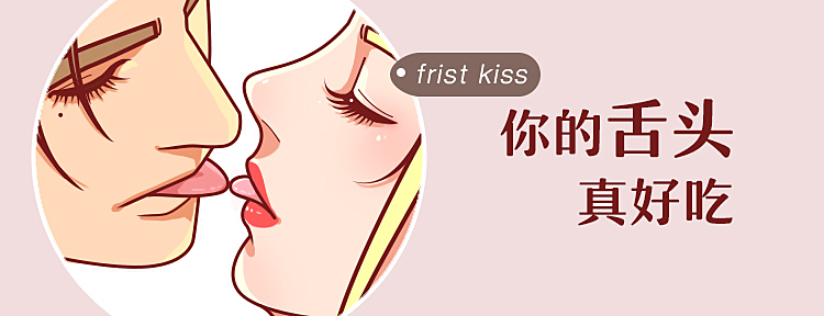 一波污污的banner【十八岁以下勿入】