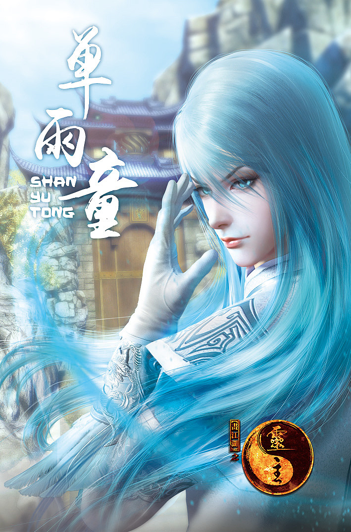 画江湖人物卡设计(换世门生,灵主,不良人,杯莫停)