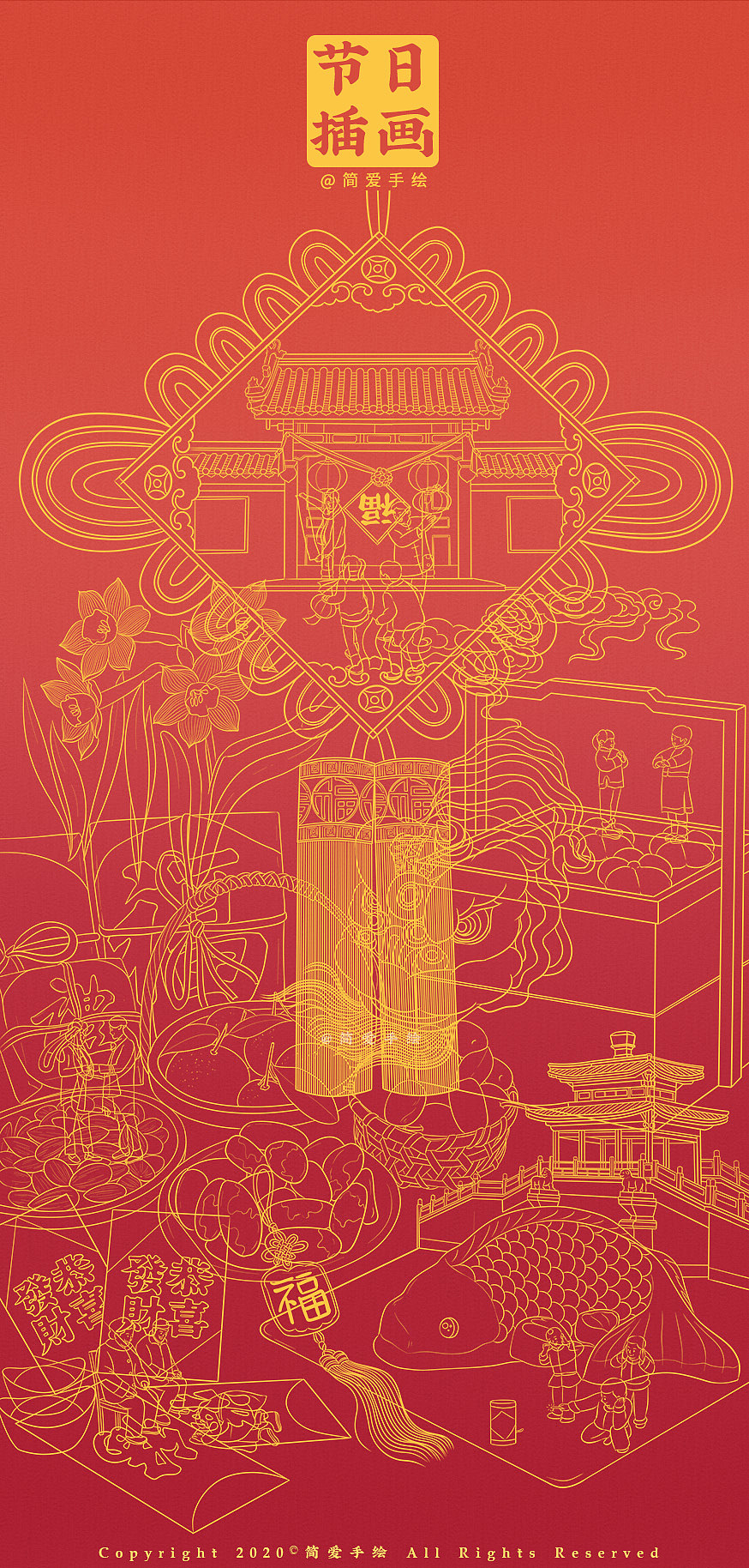 【传承中国味】正月初一春节（图ZMTkzMDA3MDEy） - 商业插画 - 站酷设计师简爱手绘原创素材 - 站酷ZCOOL