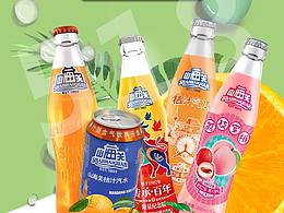 饮料广告宣传图