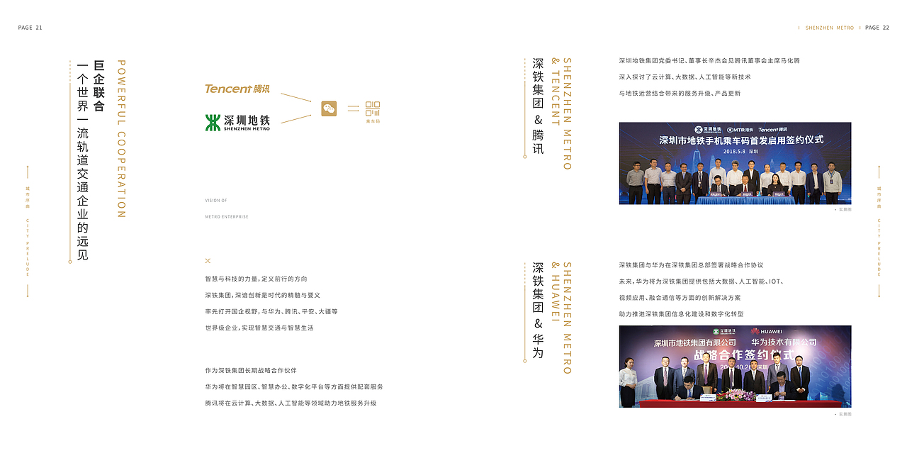 深铁置业品牌画册（图ZMzIzMTI4NDY0） - 书籍/画册 - 站酷设计师ZCYG原创素材 - 站酷ZCOOL