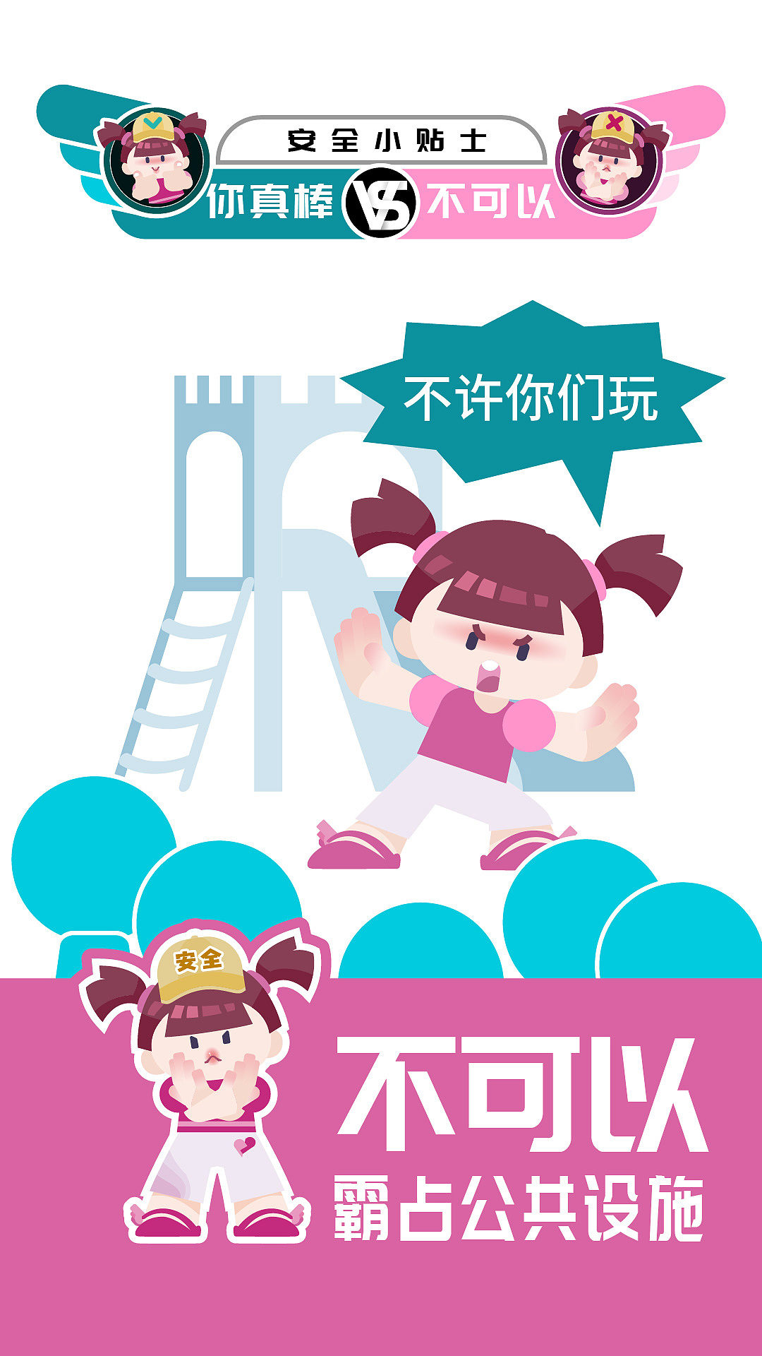 暑期安全小贴士（图ZMzQ0ODc5NTY4） - 创作习作 - 站酷设计师tendo原创素材 - 站酷ZCOOL