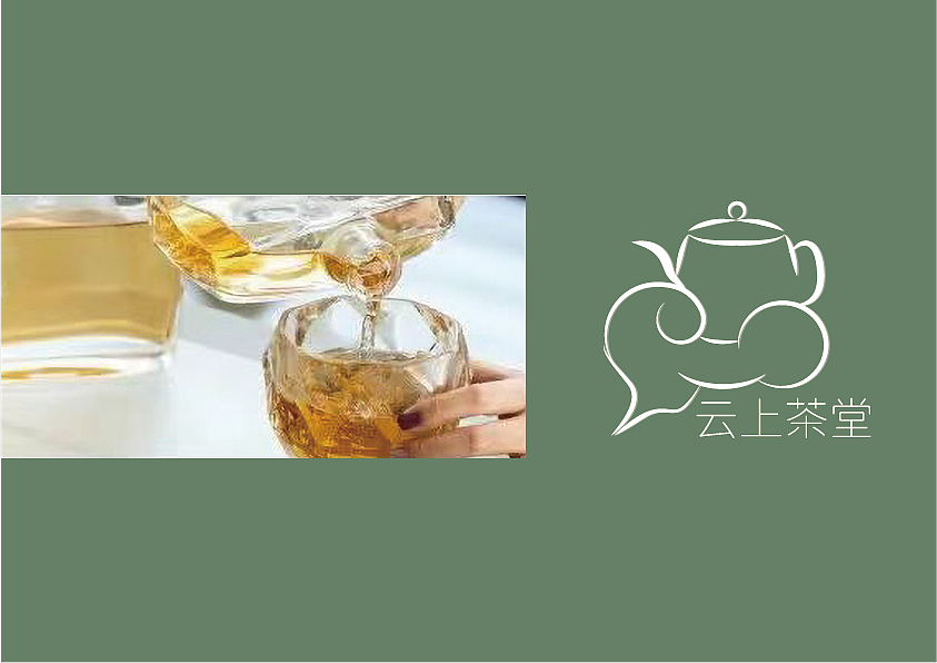 品牌视觉设计[云上茶堂]（图ZMzM2NjEwMzA0） - Logo - 站酷设计师马先森MASirSee原创素材 - 站酷ZCOOL