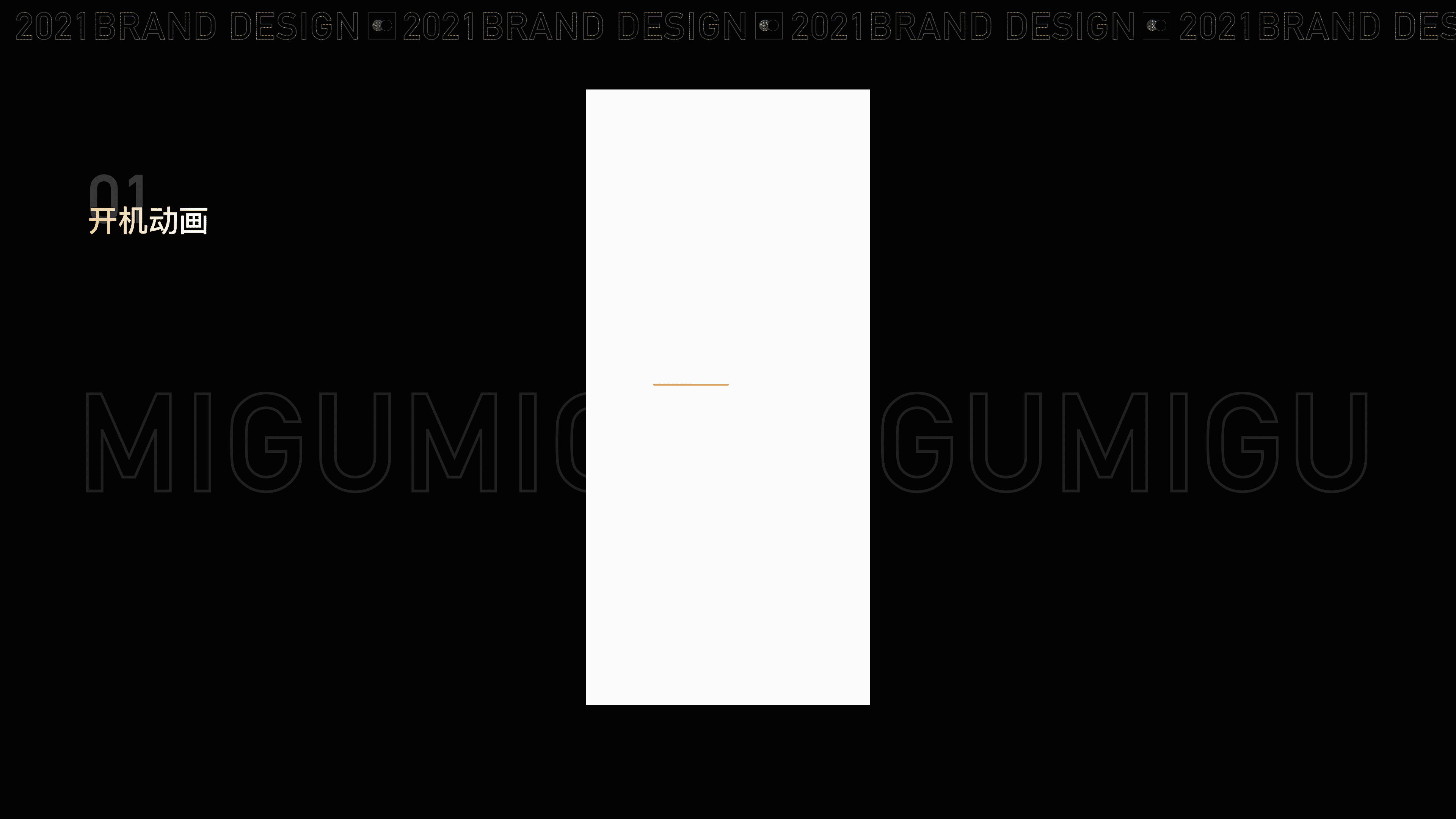 咪咕云书店品牌升级总结