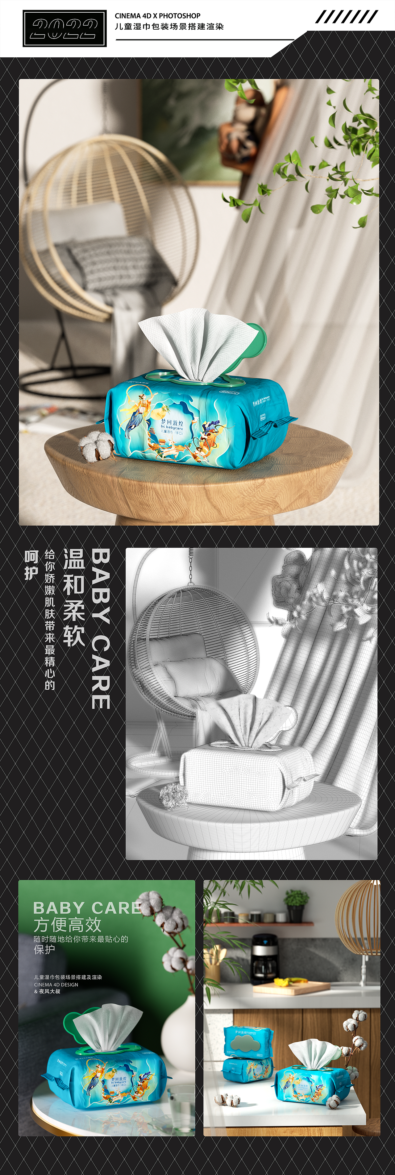 2022年C4D学习作品集