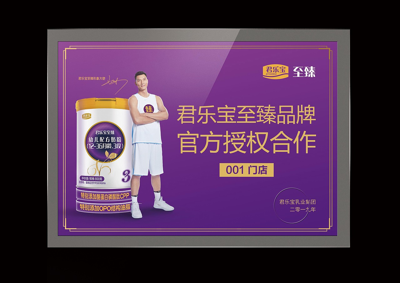 君乐宝-至臻奶粉宣传物料（图ZMzExNDc5Mjk2） - 包装 - 站酷设计师YYDesign原创素材 - 站酷ZCOOL