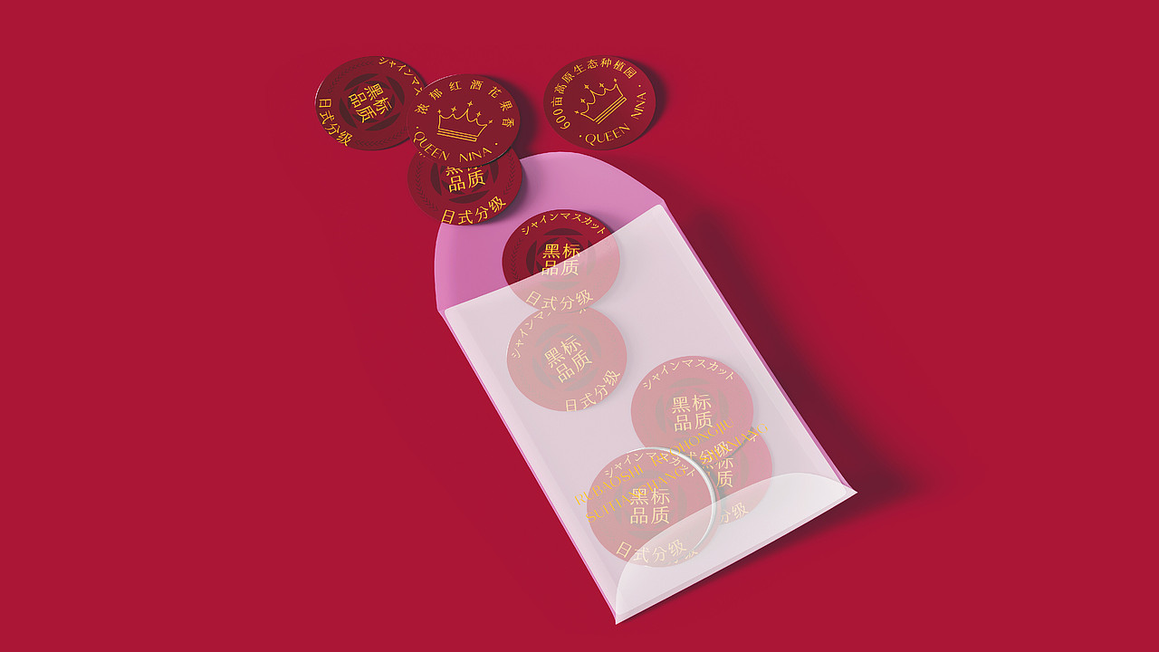 庭方·阳光玫瑰 x 無非®️品牌|用包装提高产品价值感（图ZMzU4NTk5MjEy） - 包装 - 站酷设计师無非Brand原创素材 - 站酷ZCOOL