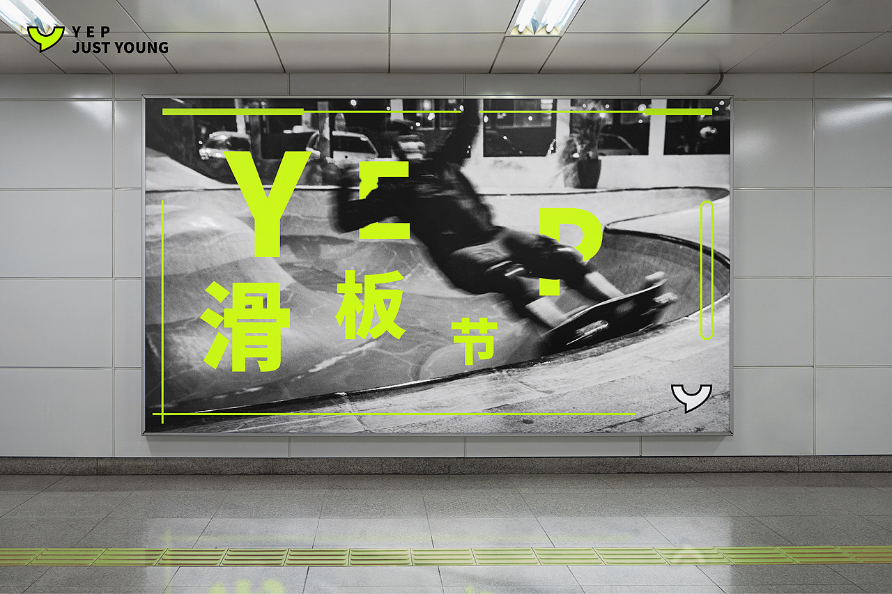 YEP 滑板品牌设计（图ZMzM4NjQ1NDY4） - 品牌 - 站酷设计师x24782478原创素材 - 站酷ZCOOL