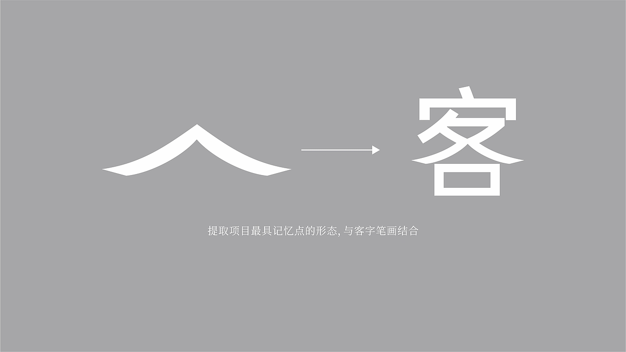 赣州水西老街商业-品牌VI提案（图ZMzI5NzE0OTc2） - Logo - 站酷设计师vivianliu原创素材 - 站酷ZCOOL