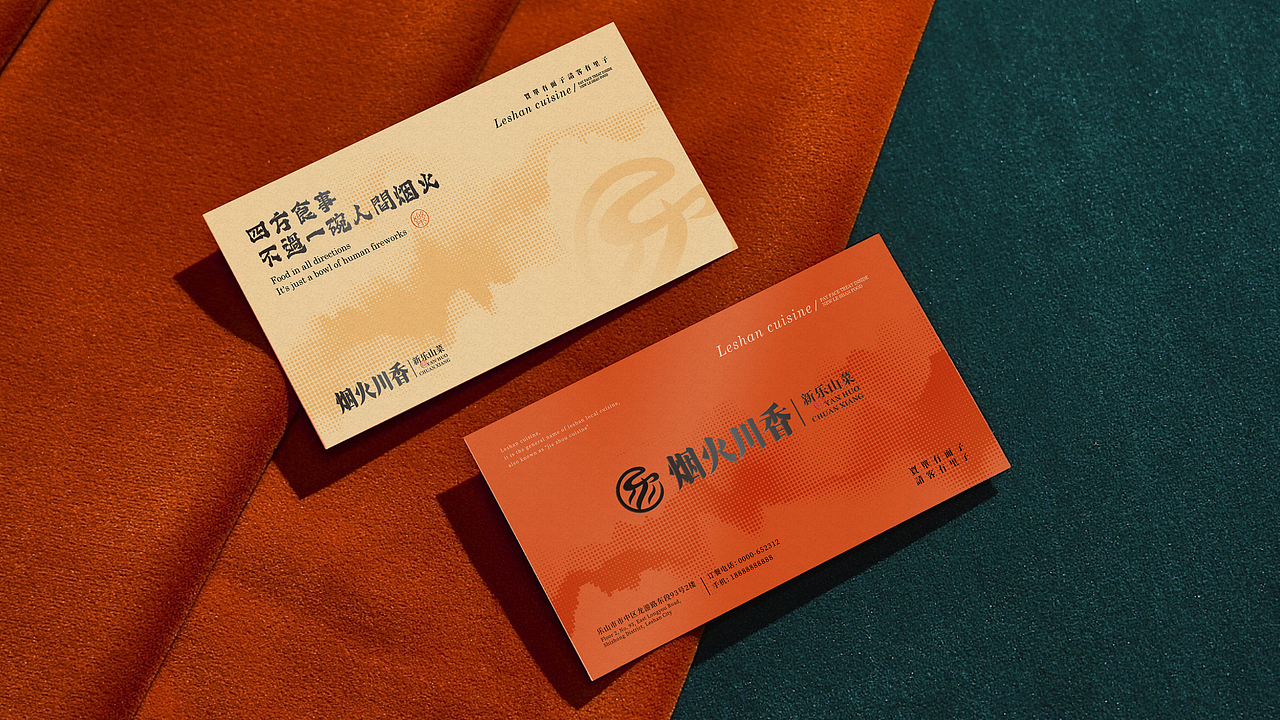 烟火川香·新乐山菜 | 品牌视觉形象设计(图ZMzU0Nzg5Nzg0) - 品牌 - 站酷设计师ZR子然设计原创素材 - 站酷ZCOOL