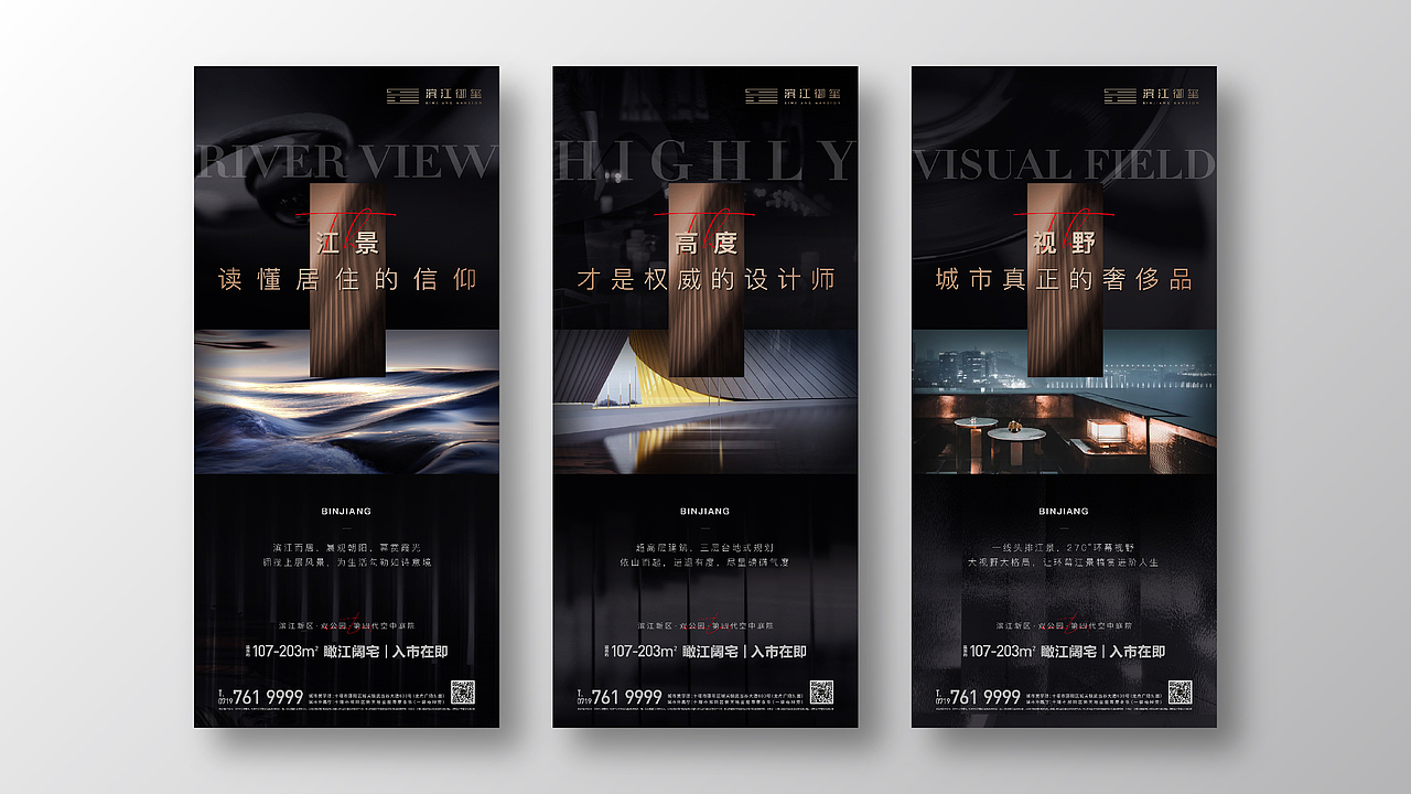 LOGO/VI-地产洋房（图ZMzA3MDI1OTQ0） - 海报 - 站酷设计师百分百之原创素材 - 站酷ZCOOL