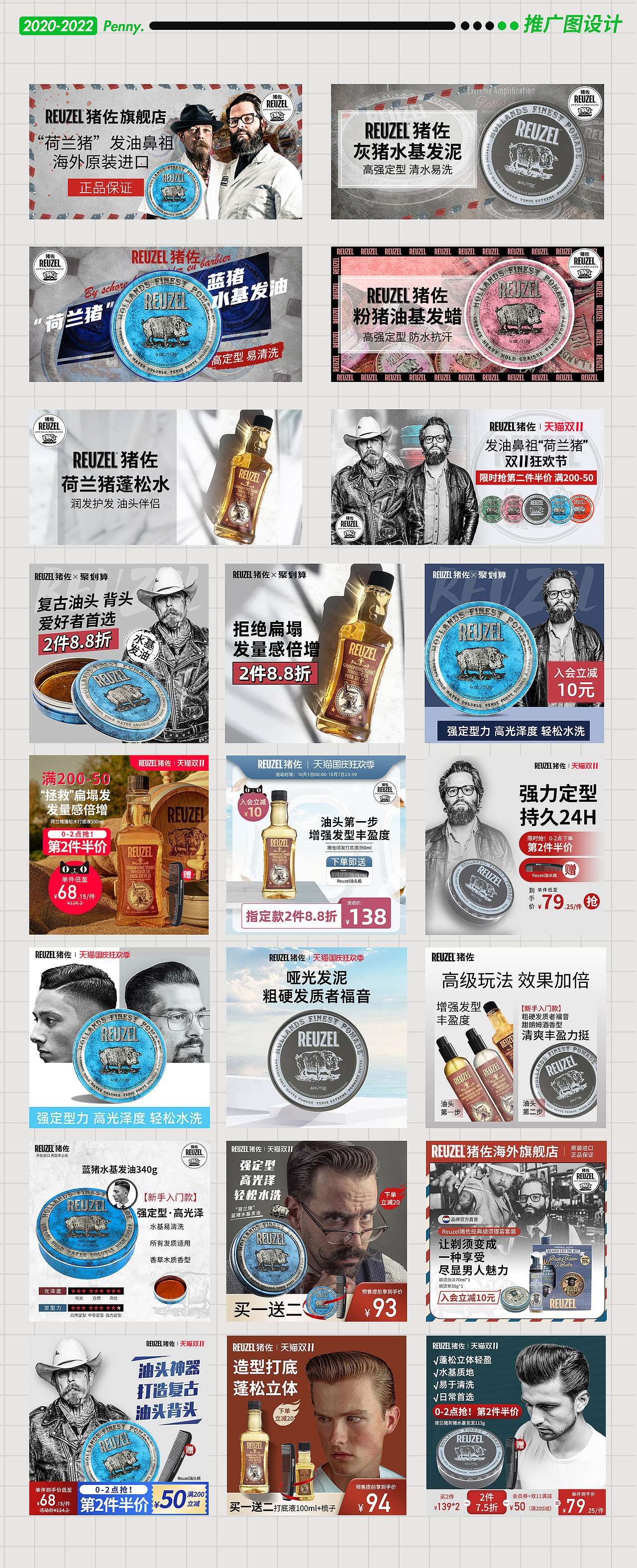 电商设计美工作品集首页详情页主图推广图公众号排版（图ZMzAwOTE2NTY4） - 电商 - 站酷设计师阿G漫游地球原创素材 - 站酷ZCOOL