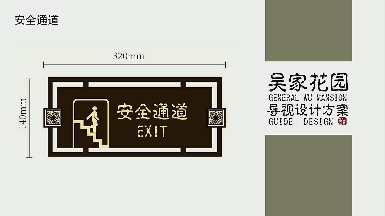 吴家花园导视
