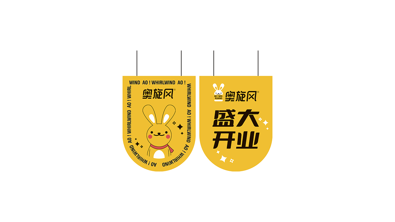 奥旋风品牌全案策划与设计（图ZMzYzNTQ2NTY4） - 品牌 - 站酷设计师設計谷原创素材 - 站酷ZCOOL