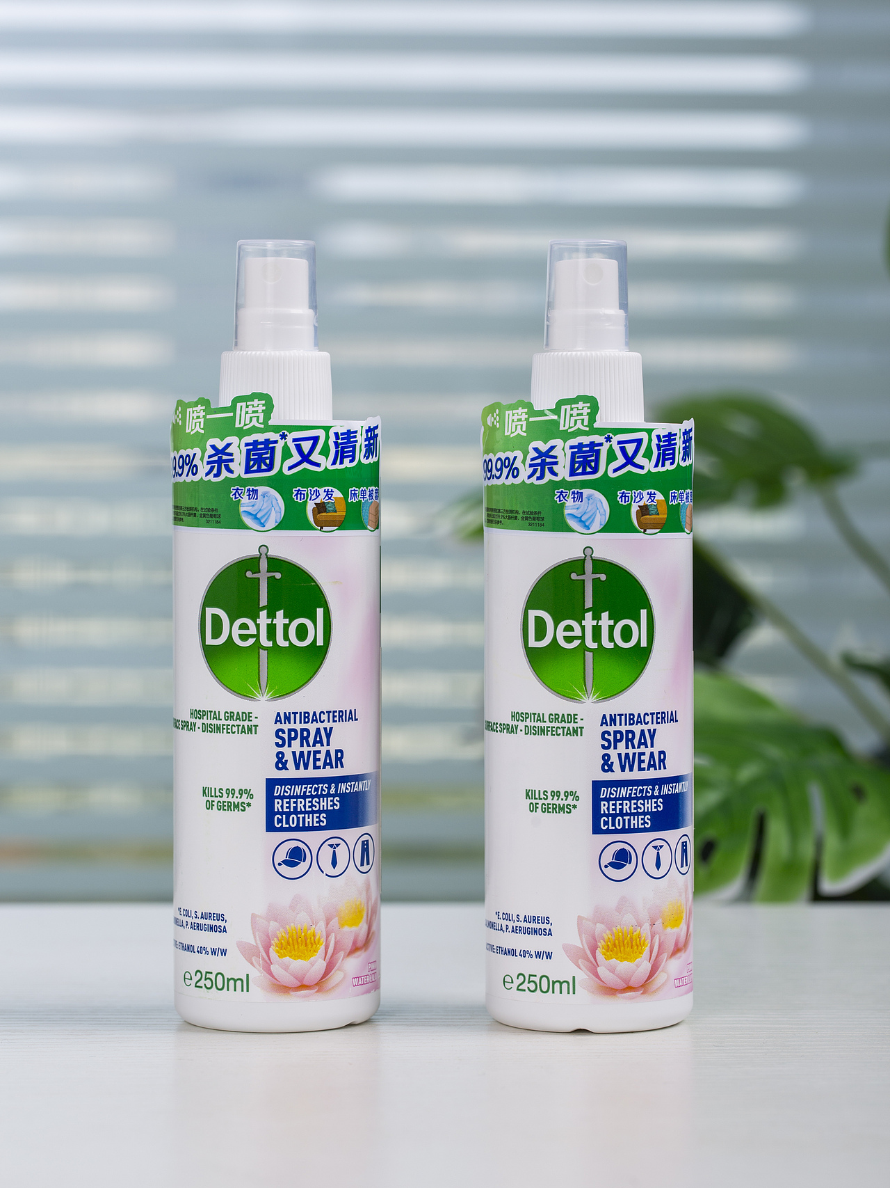 有间|Dettol 滴露 衣物织物祛味喷雾 睡莲清香型