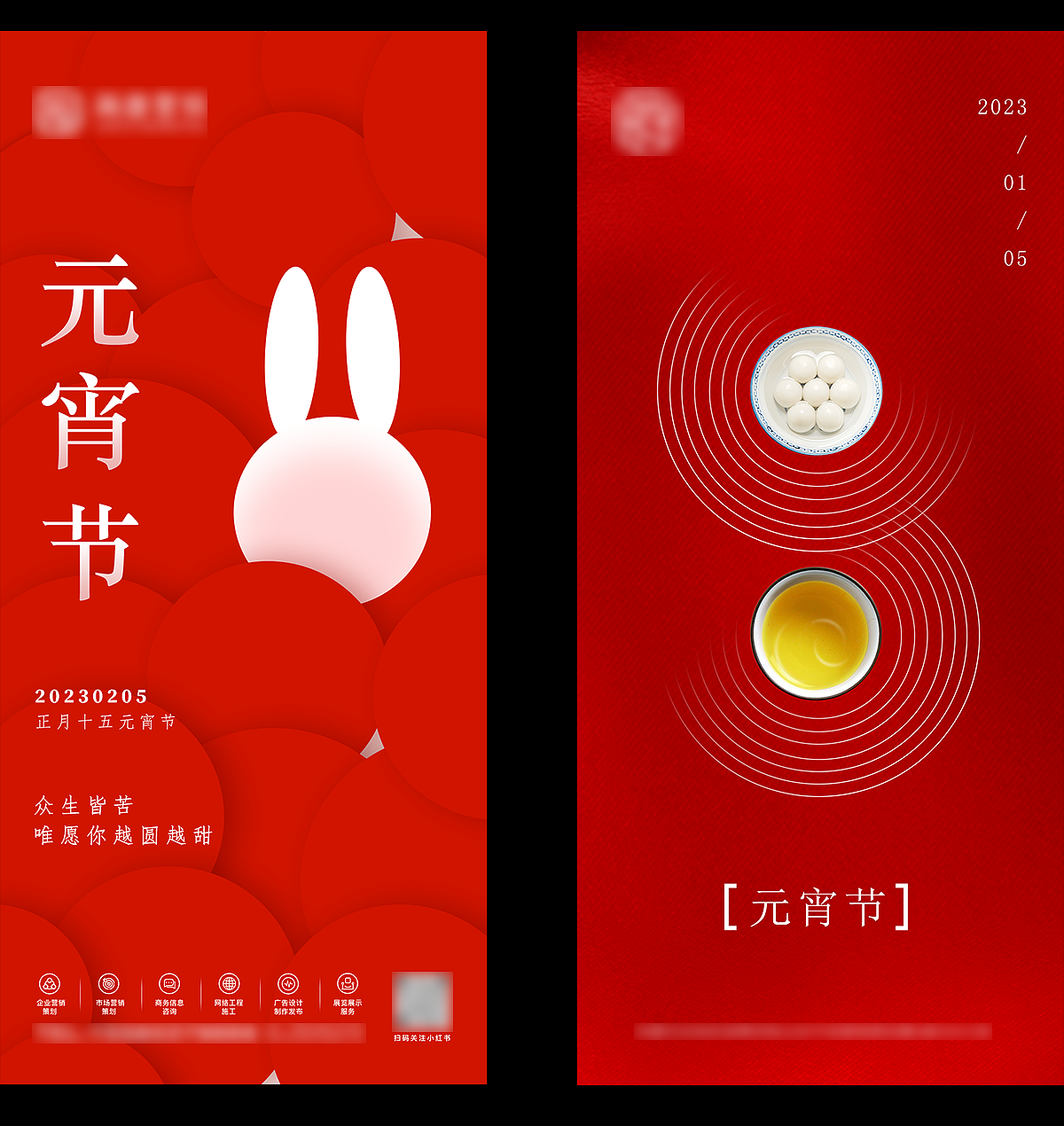 海报（节日节气）（图ZMzI4NTcwMDE2） - 海报 - 站酷设计师达达Vida原创素材 - 站酷ZCOOL