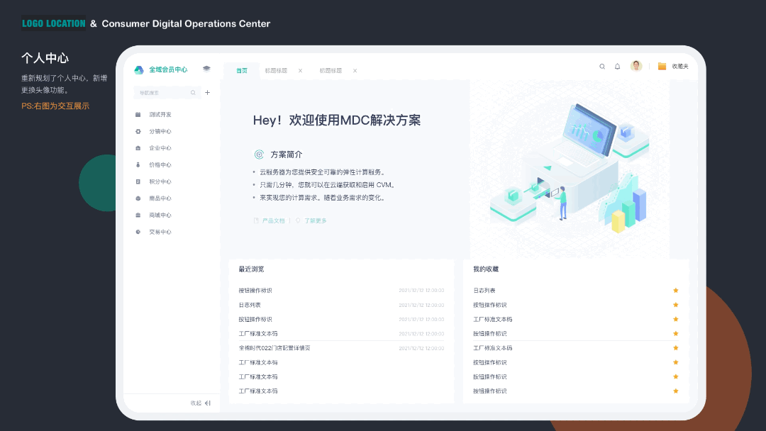 B端系统升级Part3 - 两套方案并行提案(图ZMzQ3NzQwMjYw) - 主题/皮肤 - 站酷设计师小纸巾的番薯B原创素材 - 站酷ZCOOL