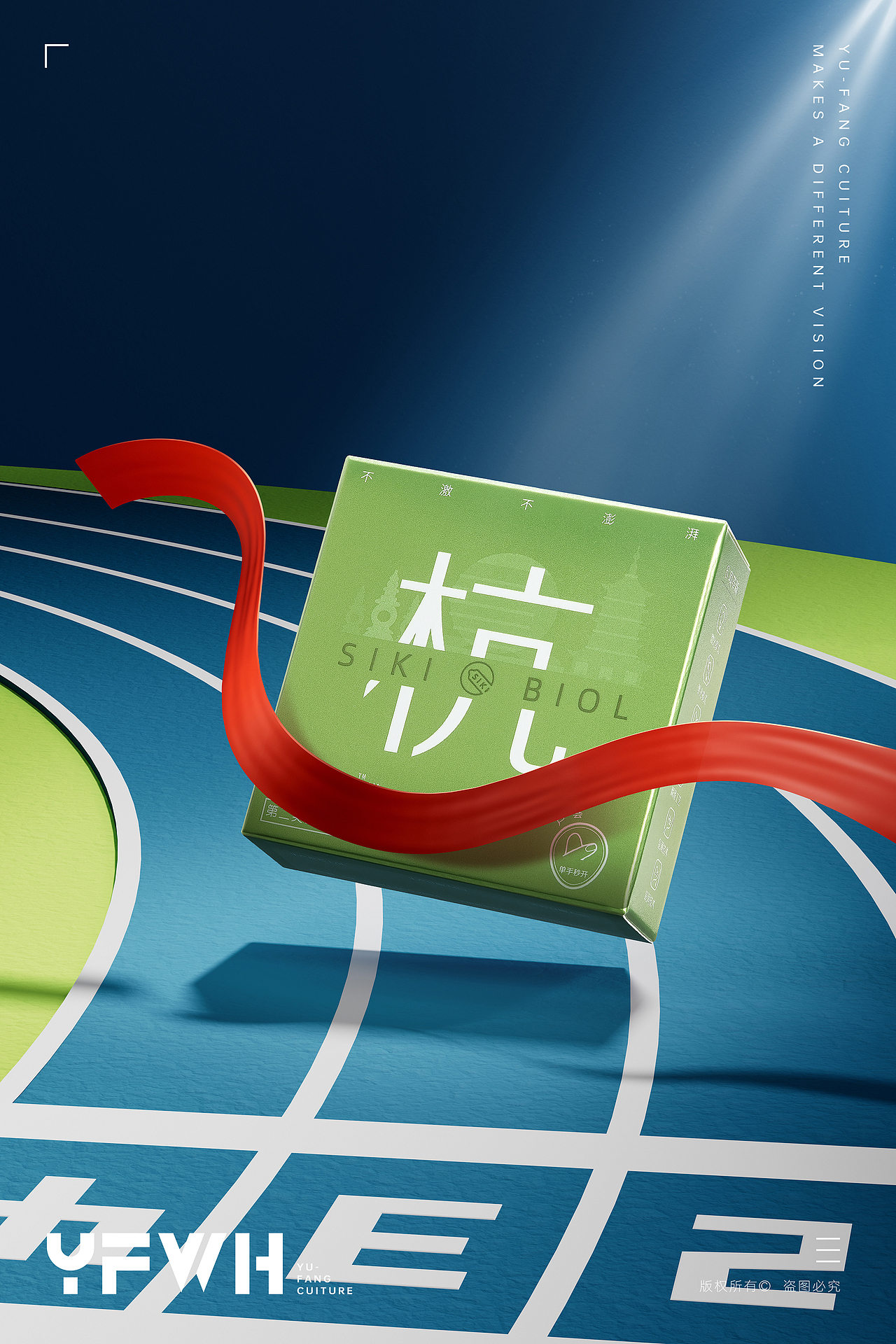 避孕套拍摄 / SIKI 私激