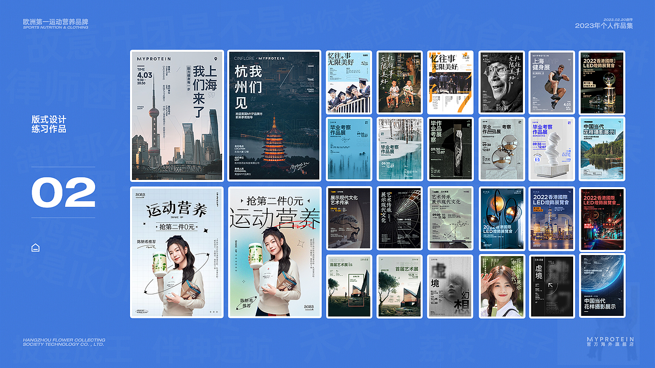 离职啦 我的个人作品集