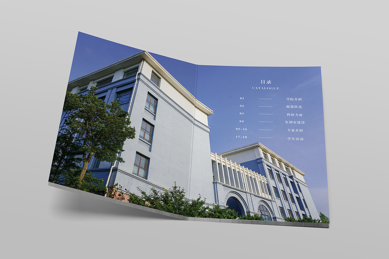 画册—财会金融学院