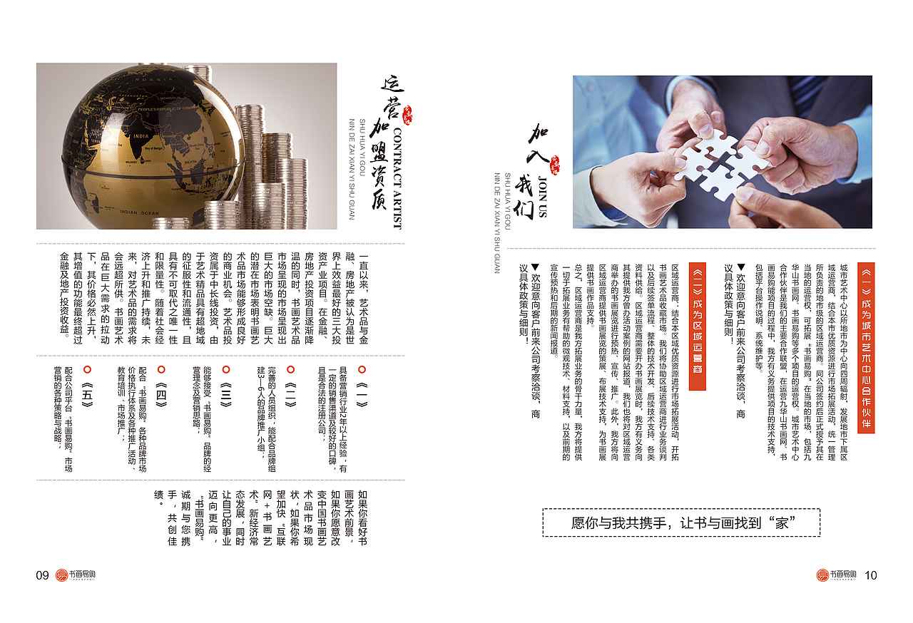 書畫易購（圖ZOTgyMTA2NDA=） - 書籍/畫冊 - 站酷設(shè)計師HHzhHH原創(chuàng)素材 - 站酷ZCOOL