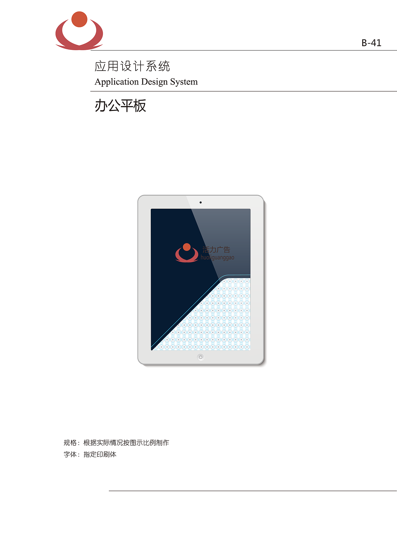VI（图ZMTEyODIxNzUy） - 宣传物料 - 站酷设计师麦兜是只猪i原创素材 - 站酷ZCOOL