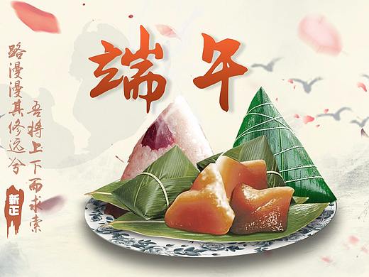 端午