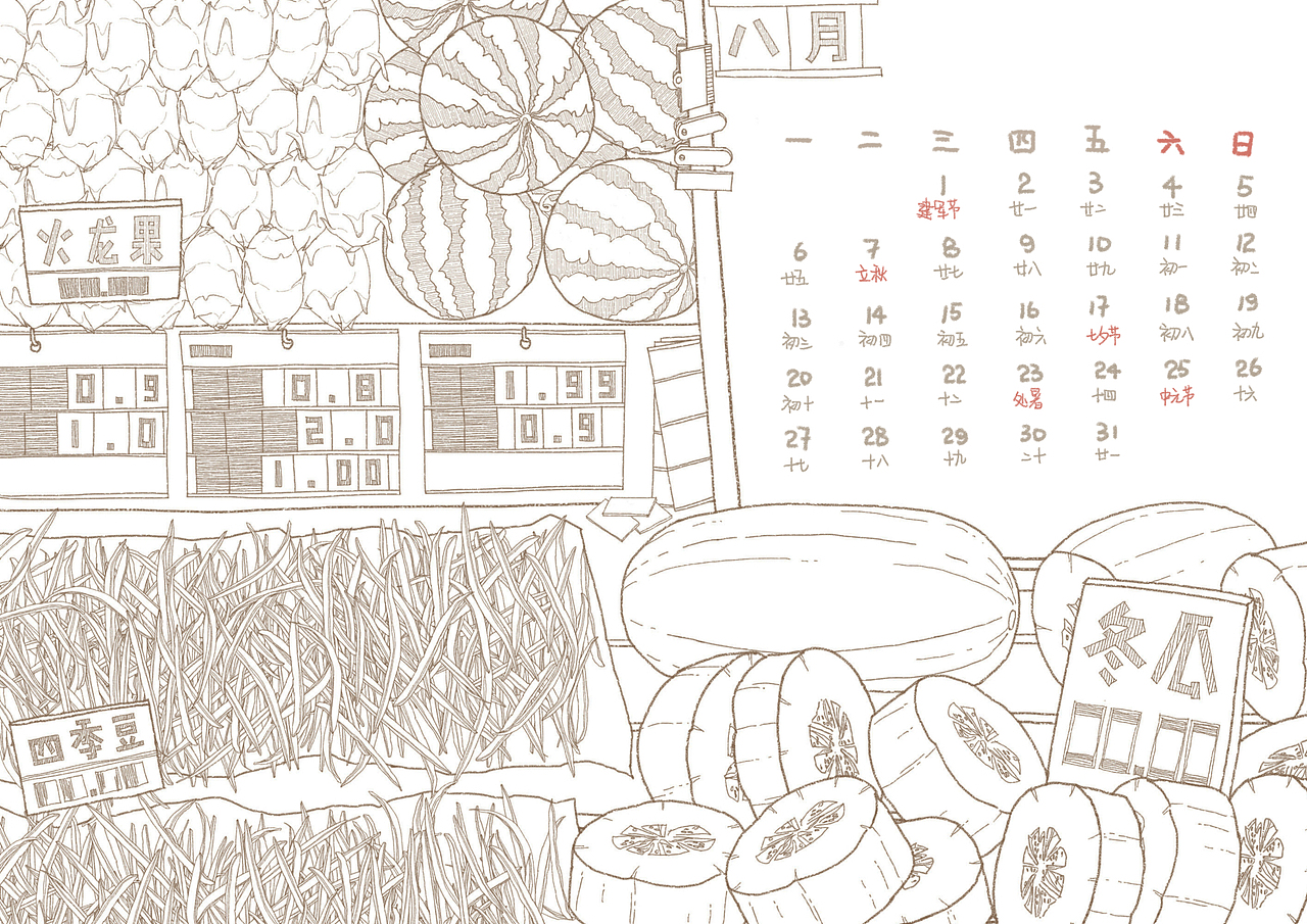 2018年集市台历（图ZMTE5MDIzNjEy） - 创作习作 - 站酷设计师糯米鱼s原创素材 - 站酷ZCOOL