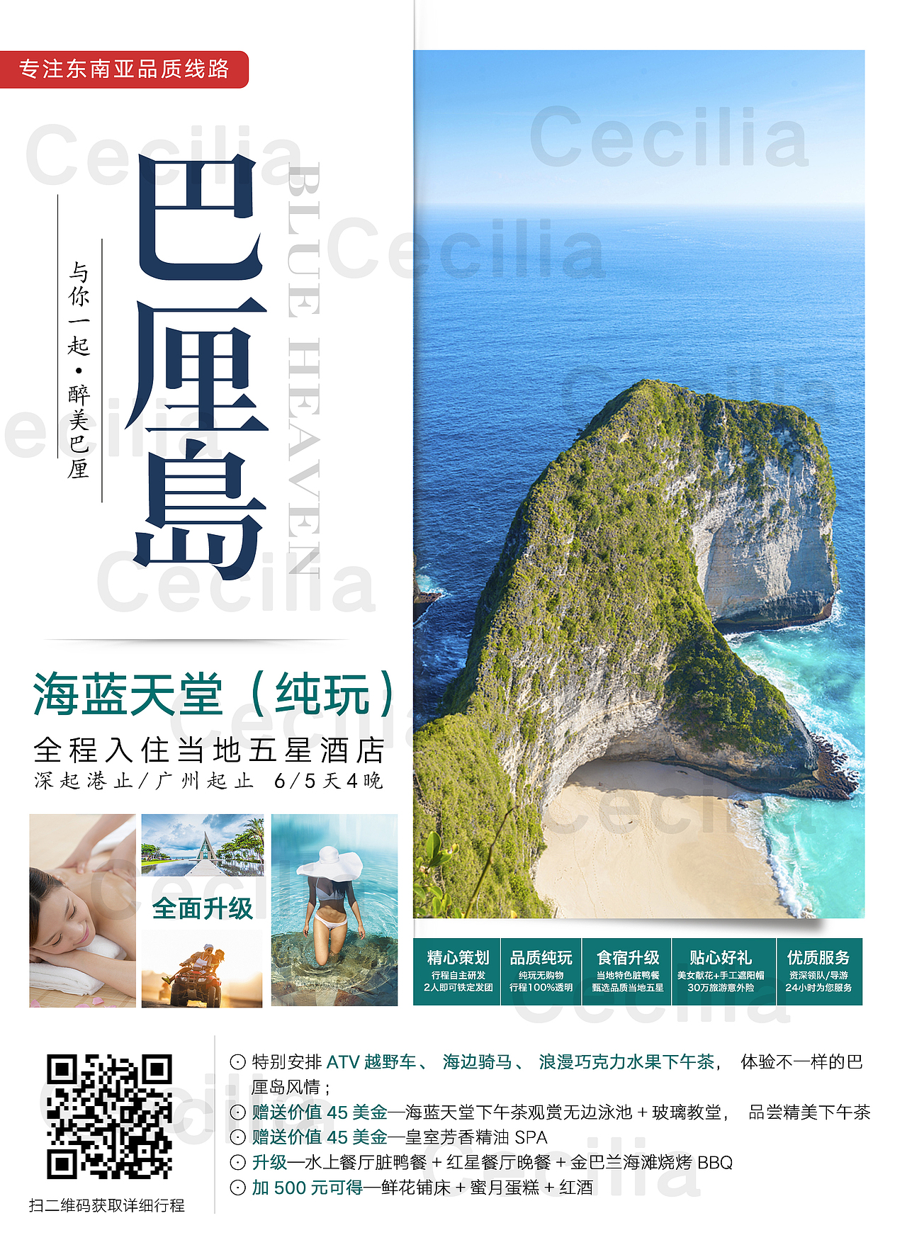 旅游海报（图ZMTMxMDQzMjgw） - 海报 - 站酷设计师Missjane2016原创素材 - 站酷ZCOOL