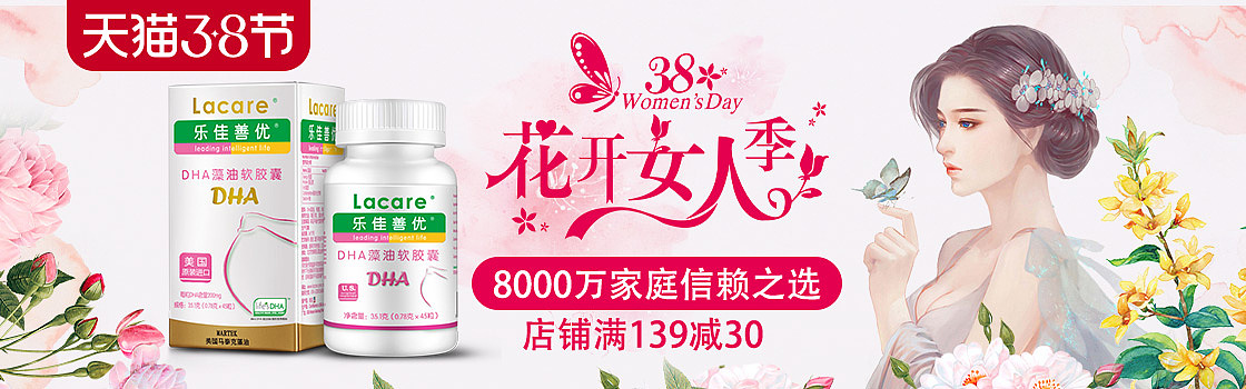 天猫38节高清钻展（图ZMTk5OTM4NTQ4） - 运营设计 - 站酷设计师流浪一匹狼原创素材 - 站酷ZCOOL