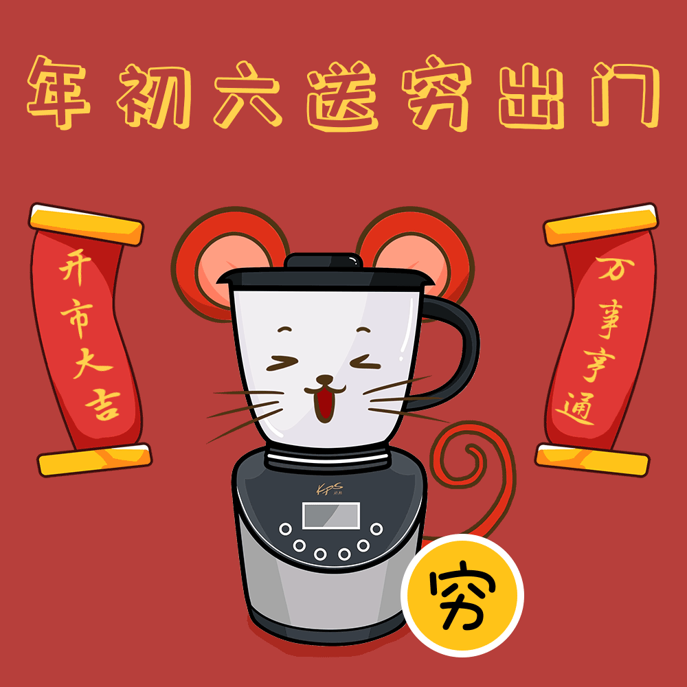 20年新媒体宣传海报和表情包