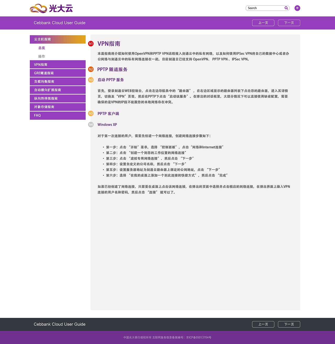 光大云操作指南（图ZNzIzMzQ2NDA=） - 企业官网 - 站酷设计师耶晓晨原创素材 - 站酷ZCOOL