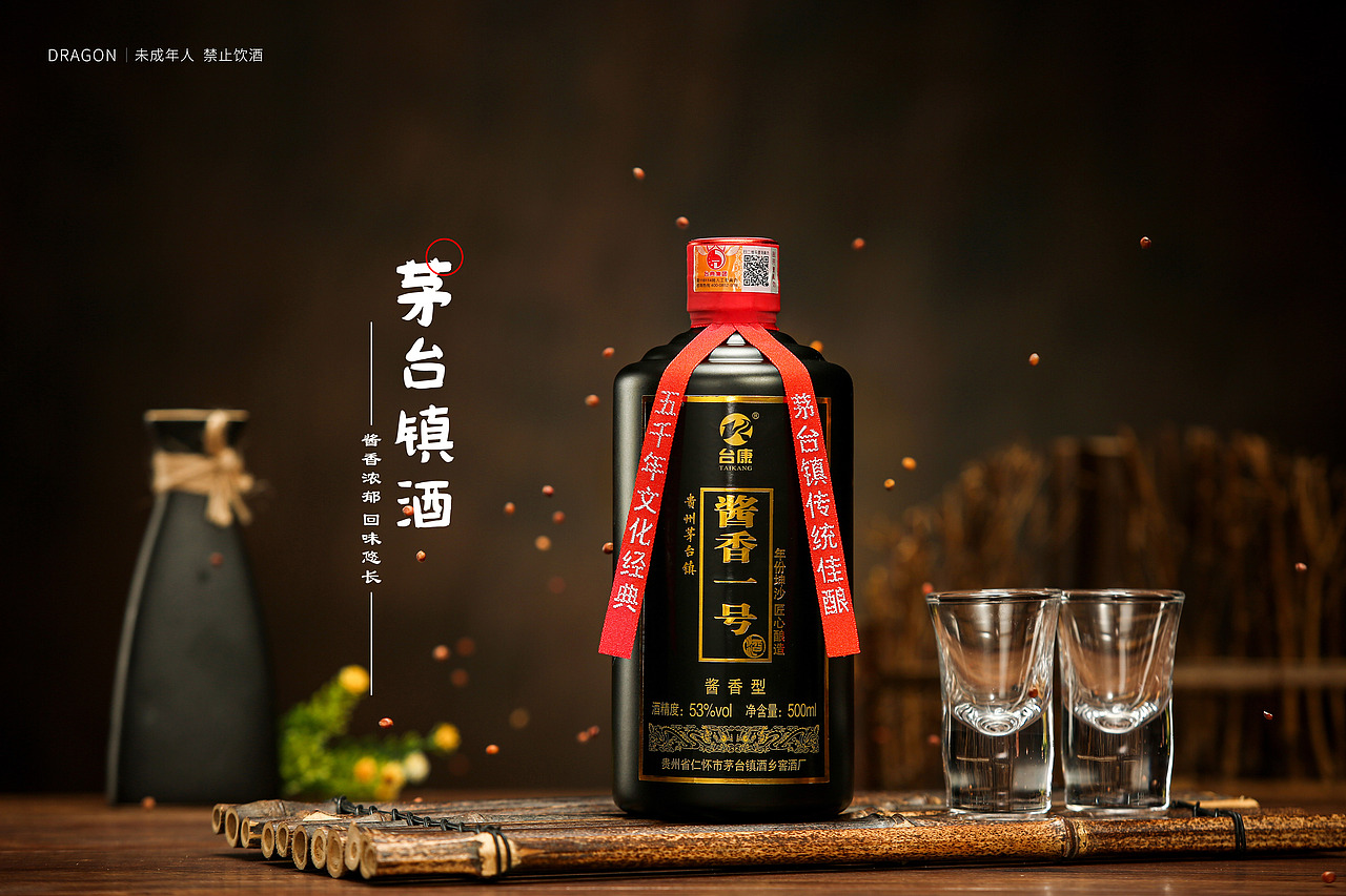 白酒|白酒摄影|茅台镇酒