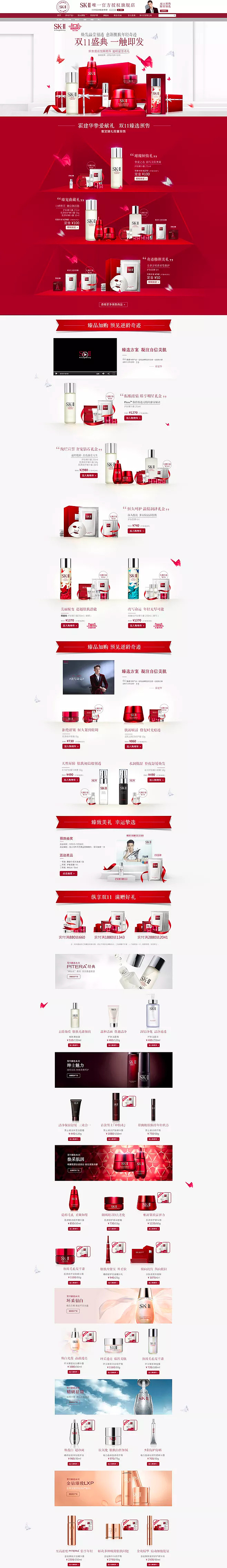 网页首页详情 化妆品 服装 家纺 配饰（图ZMjIxNTc1MTgw） - 电商 - 站酷设计师Z57497221原创素材 - 站酷ZCOOL