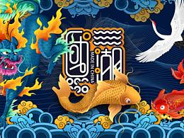 天益合品牌VIS設(shè)計