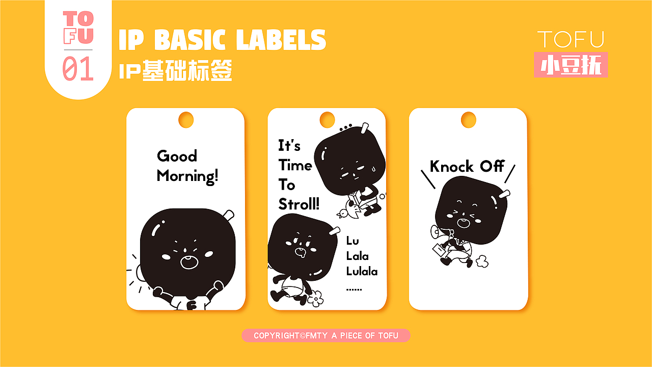 个人IP形象设计-一块小豆抚（图ZMjQ0ODcxODky） - 商业插画 - 站酷设计师Dooooooou兜宝原创素材 - 站酷ZCOOL